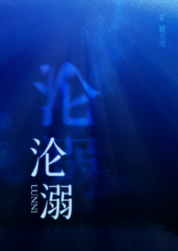 沦溺(nph)
