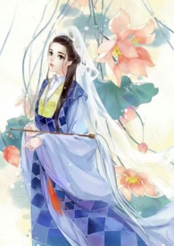 素女 (古言,1V1,高H)