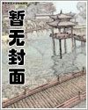 小夫郎软腰娇宠,辅大人轻声哄